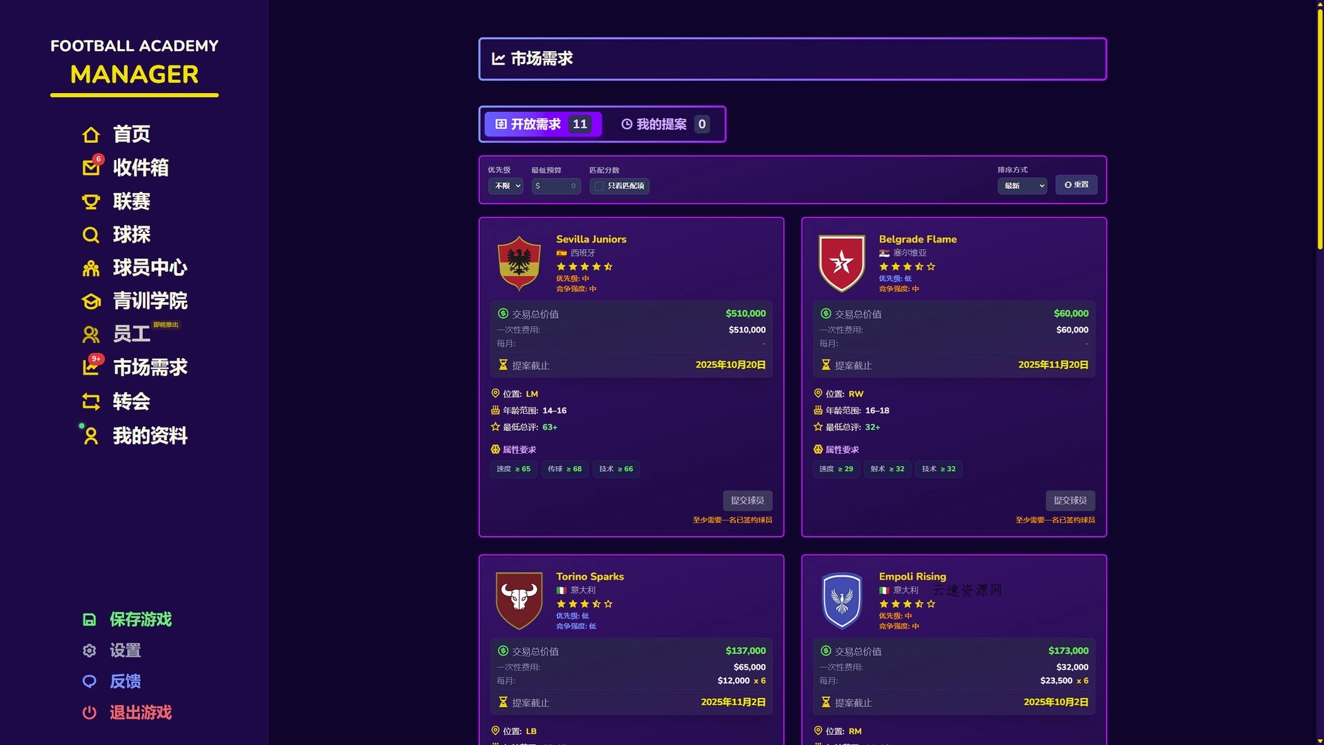 足球青训学院经理/Football Academy Manager