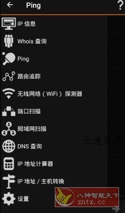 IP Tools IP工具v9.5.2高级版源码网-手游源码|端游源码|小程序源码|网站模板资源免费分享下载 - 云速资源网多元化资源共享平台