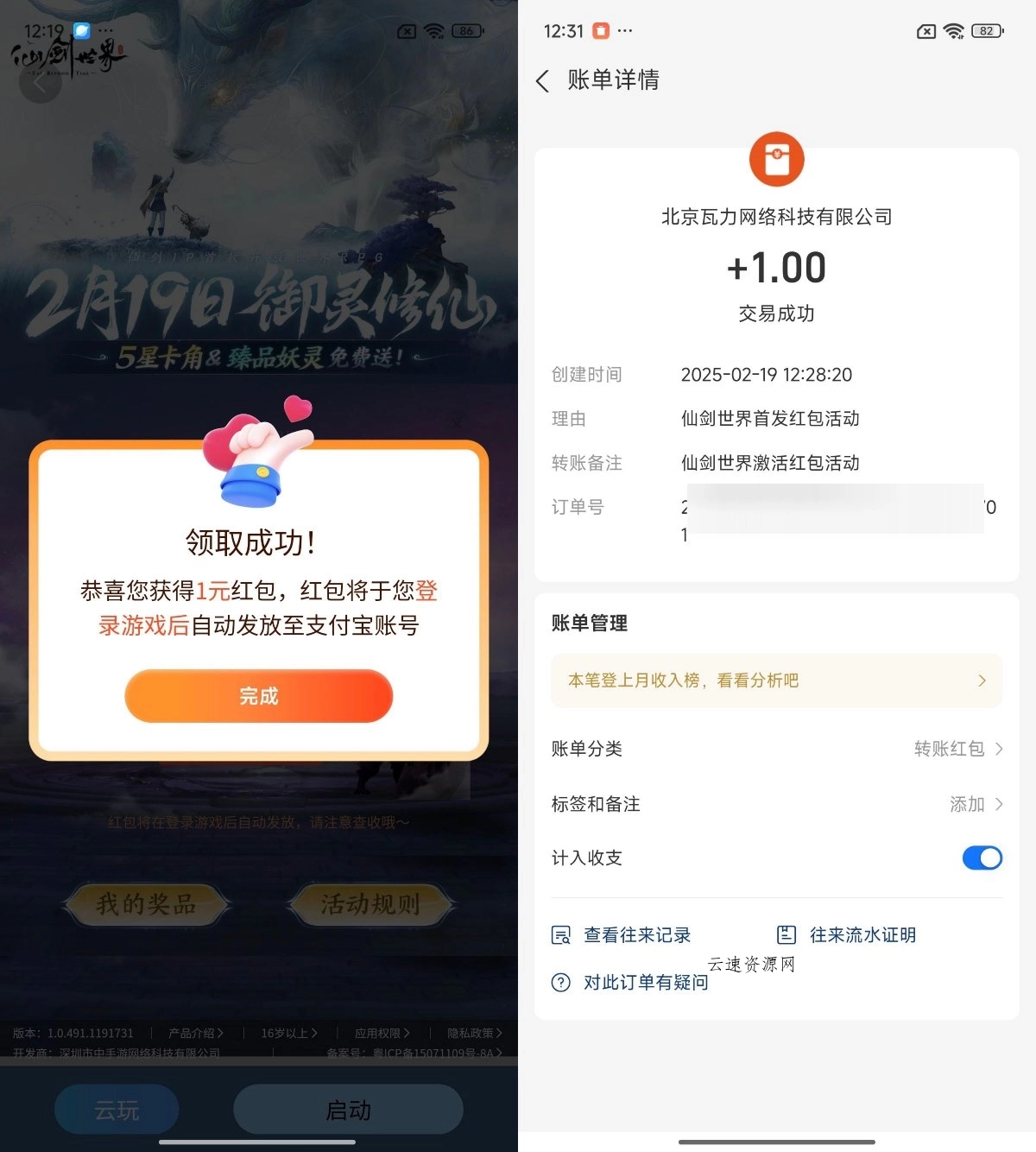 小米下载指定游戏领1亓红包 