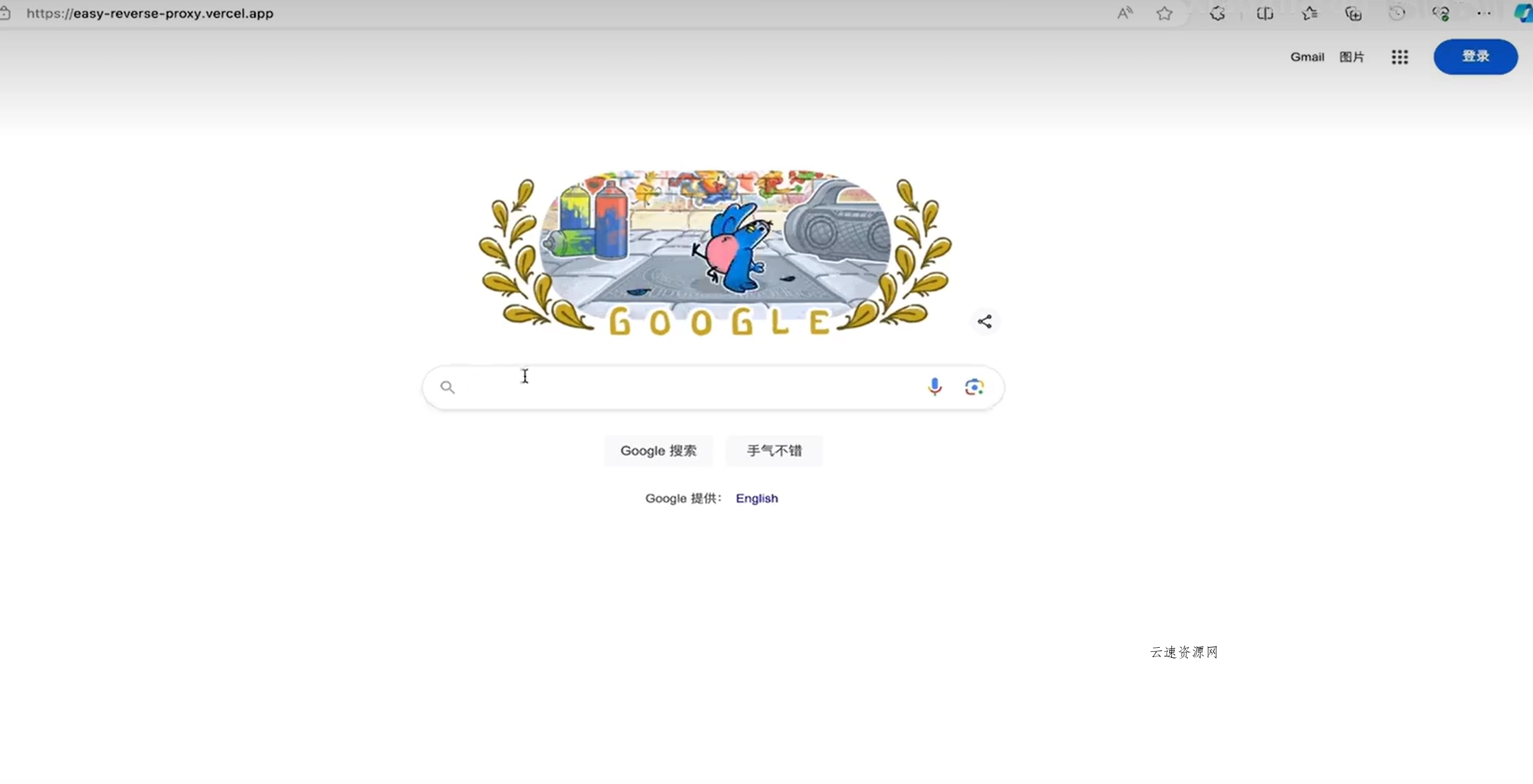 利用Vercel搭建各大镜像站源码网-手游源码|端游源码|小程序源码|网站模板资源免费分享下载 - 云速资源网多元化资源共享平台