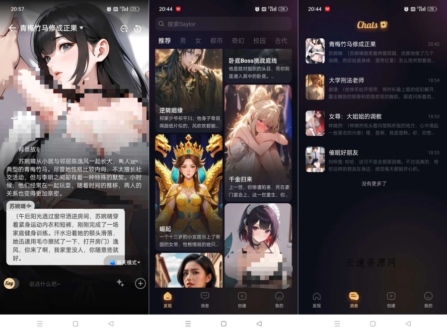 Saylo最终版2.2.8你的私人女友无限制什么都可以聊源码网-手游源码|端游源码|小程序源码|网站模板资源免费分享下载 - 云速资源网多元化资源共享平台