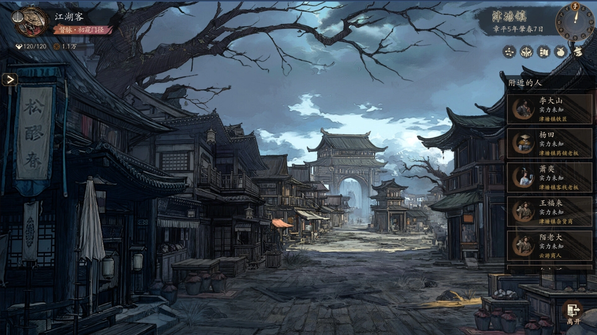 侠落：百花杀尽源码网-手游源码|端游源码|小程序源码|网站模板资源免费分享下载 - 云速资源网多元化资源共享平台