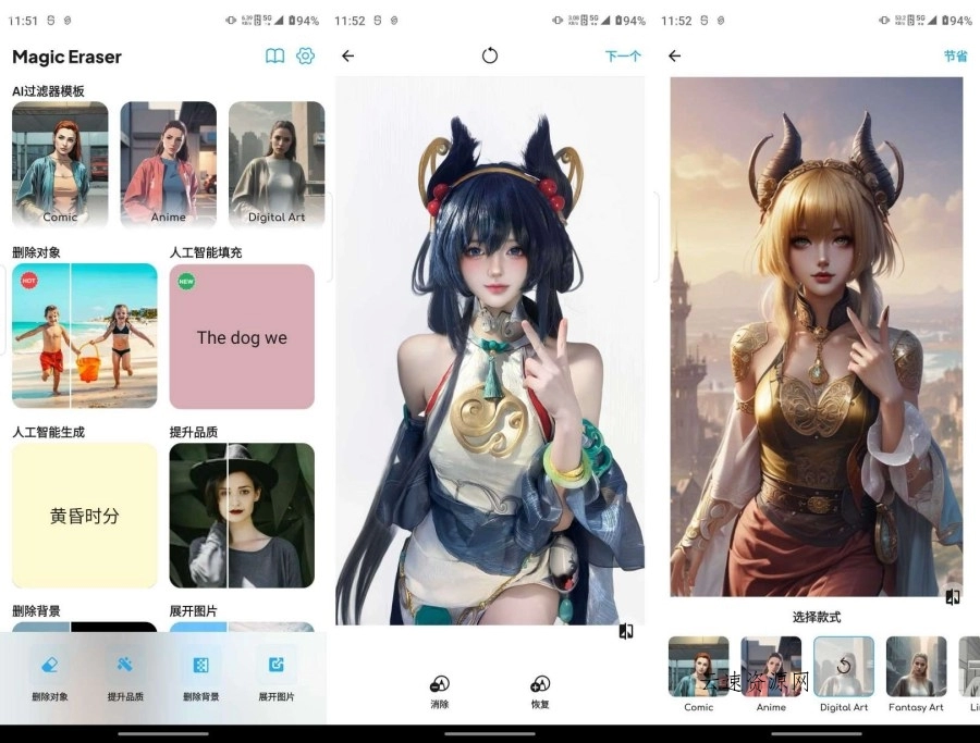 魔术橡皮擦2.22.1AI一键去除解锁高级版源码网-手游源码|端游源码|小程序源码|网站模板资源免费分享下载 - 云速资源网多元化资源共享平台