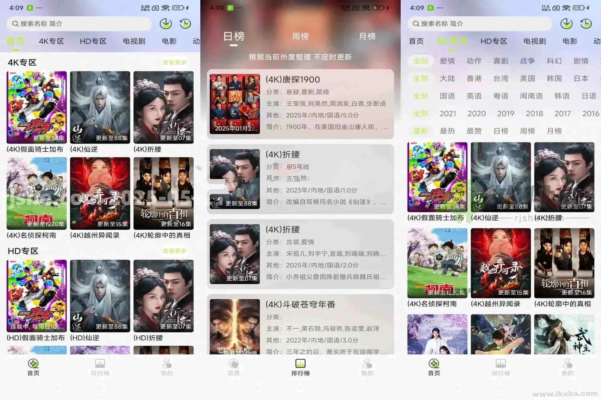 仓鼠4K影视v4.4.0去广告纯净版免费高清4K流畅源码网-手游源码|端游源码|小程序源码|网站模板资源免费分享下载 - 云速资源网多元化资源共享平台