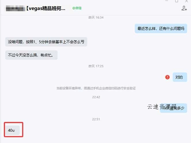 图片[1]源码网-手游源码|端游源码|小程序源码|网站模板资源免费分享下载 - 云速资源网【黄金期货AI搬砖】AI操盘手技术Vegas交易技术+聪明软件， 黄金期货日赚50-1000U， 长期稳定 - 多元化资源共享平台源码网-手游源码|端游源码|小程序源码|网站模板资源免费分享下载 - 云速资源网多元化资源共享平台