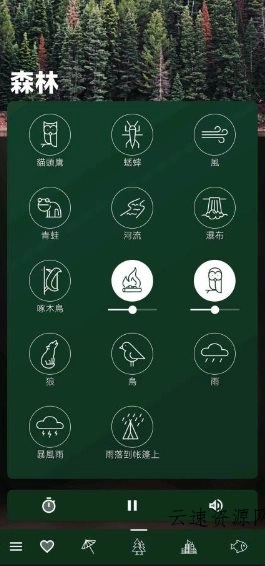 自然氛围:白噪音5.11 高级版源码网-手游源码|端游源码|小程序源码|网站模板资源免费分享下载 - 云速资源网多元化资源共享平台