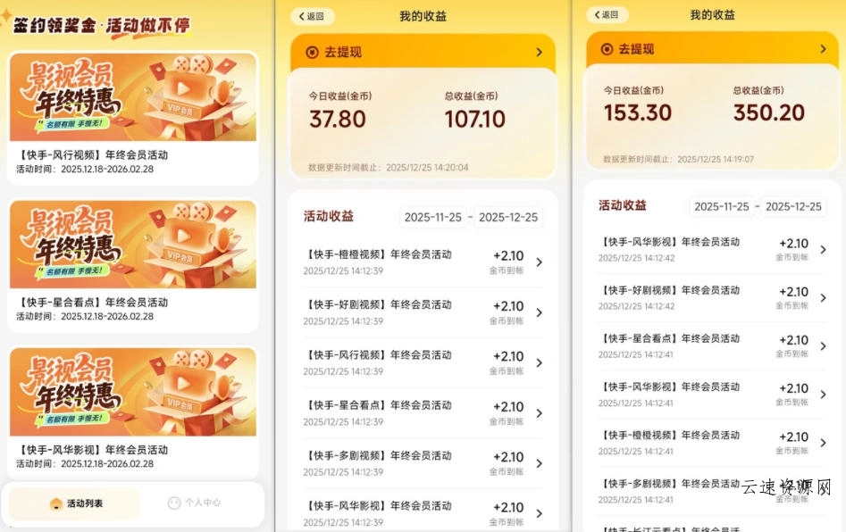 小程序订阅项目_小白几分钟搞定，一人88米，可矩阵(已测到账)源码网-手游源码|端游源码|小程序源码|网站模板资源免费分享下载 - 云速资源网多元化资源共享平台