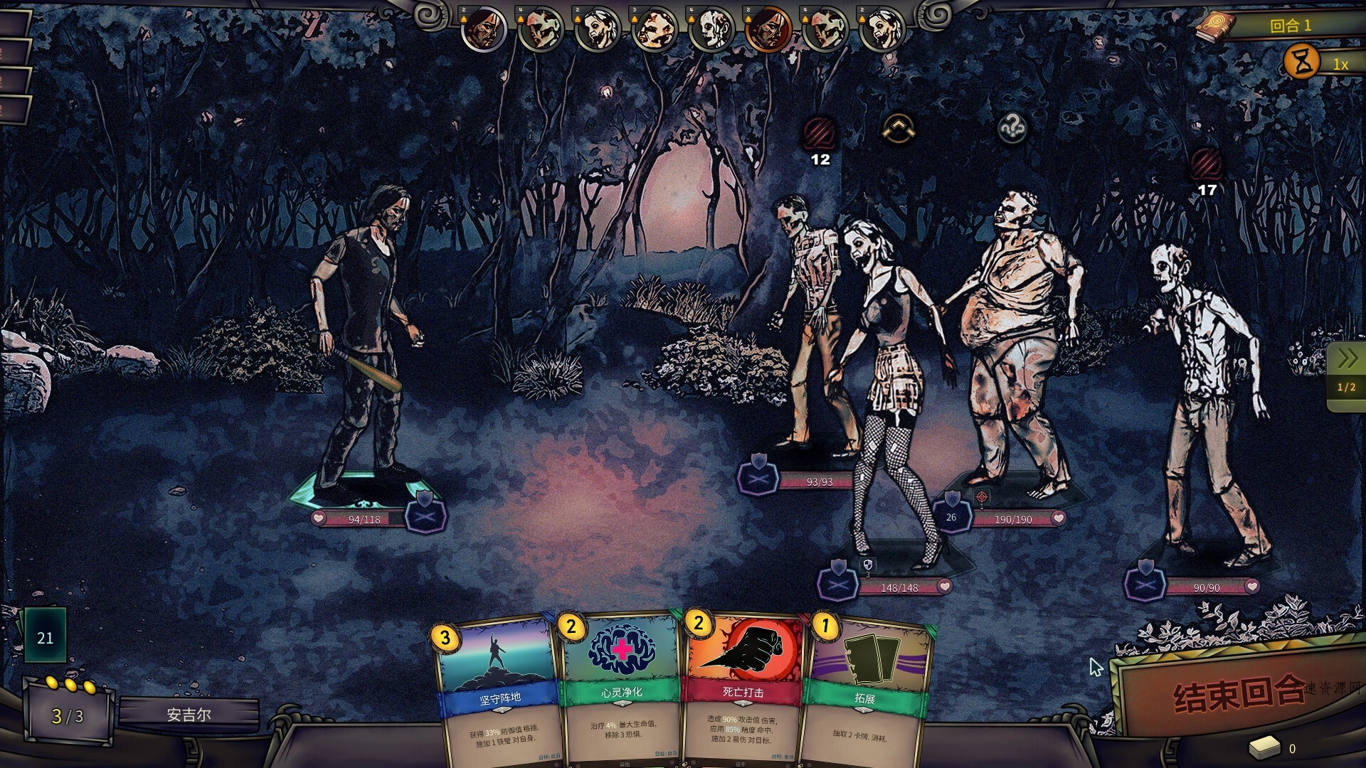 《末日车队》v0.8.9.7中文版--第4张图片