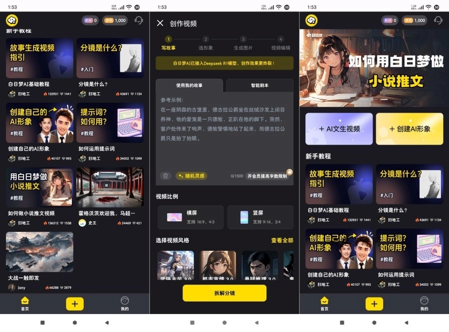 效率狂飙白日梦AI 1.1高级版文生视频+小说推文源码网-手游源码|端游源码|小程序源码|网站模板资源免费分享下载 - 云速资源网多元化资源共享平台