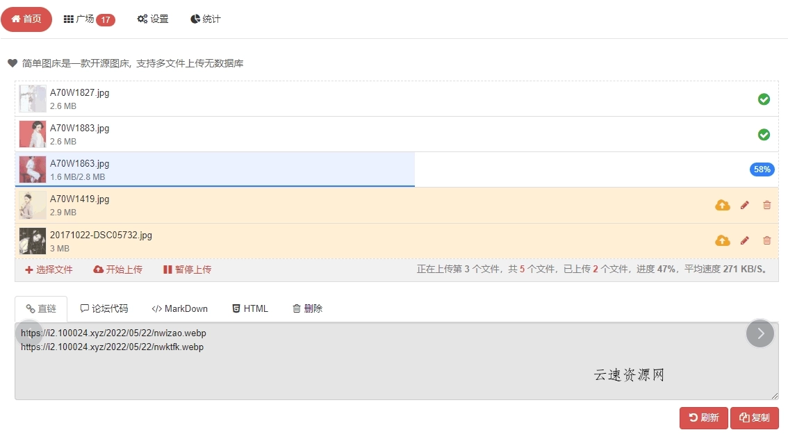 EasyImage2.0 简单图床开源