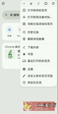 谷歌浏览器 Google Chrome v143.07499.146源码网-手游源码|端游源码|小程序源码|网站模板资源免费分享下载 - 云速资源网多元化资源共享平台