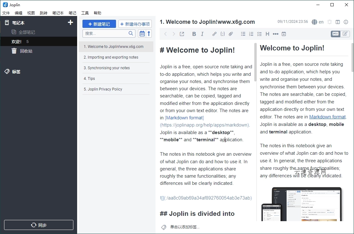 Joplin开源笔记v3.5.11便携版源码网-手游源码|端游源码|小程序源码|网站模板资源免费分享下载 - 云速资源网多元化资源共享平台