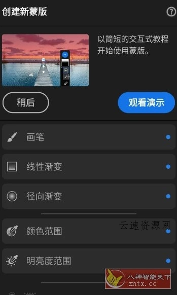 Adobe Lightroom Pro 超强图片处理器v11.1.1高级版源码网-手游源码|端游源码|小程序源码|网站模板资源免费分享下载 - 云速资源网多元化资源共享平台