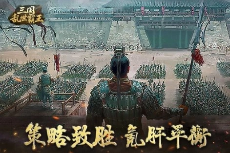 三国乱世霸王1.0.4中文版★精彩纷呈的三国题材SLG游戏源码网-手游源码|端游源码|小程序源码|网站模板资源免费分享下载 - 云速资源网多元化资源共享平台