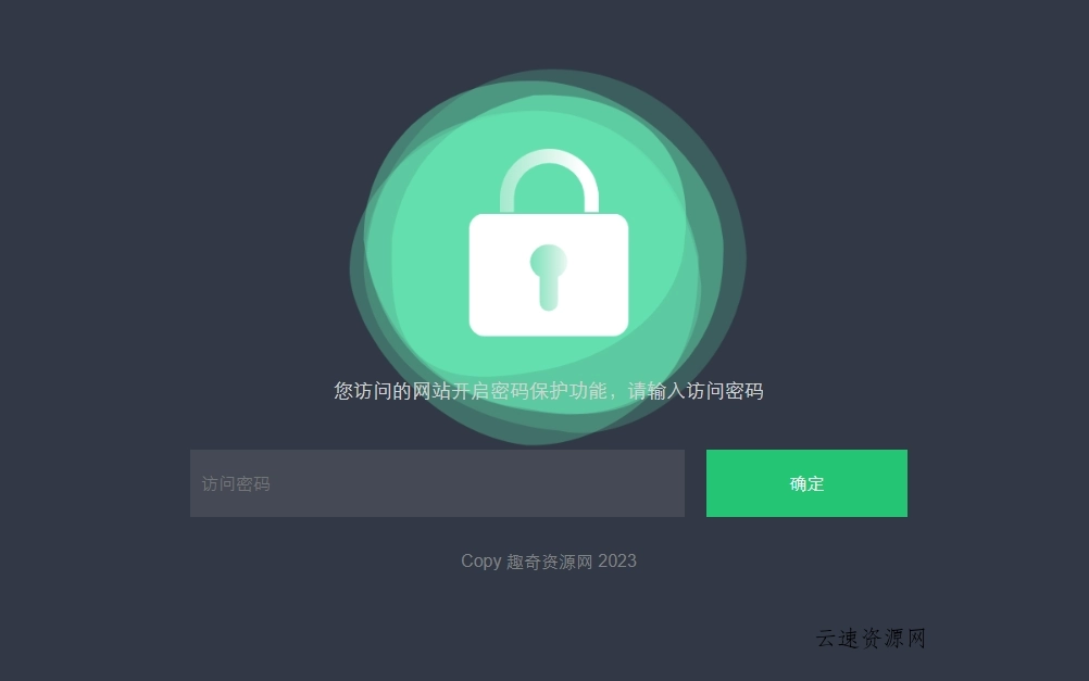 HTML输入密码自定义跳转页面源码源码网-手游源码|端游源码|小程序源码|网站模板资源免费分享下载 - 云速资源网多元化资源共享平台