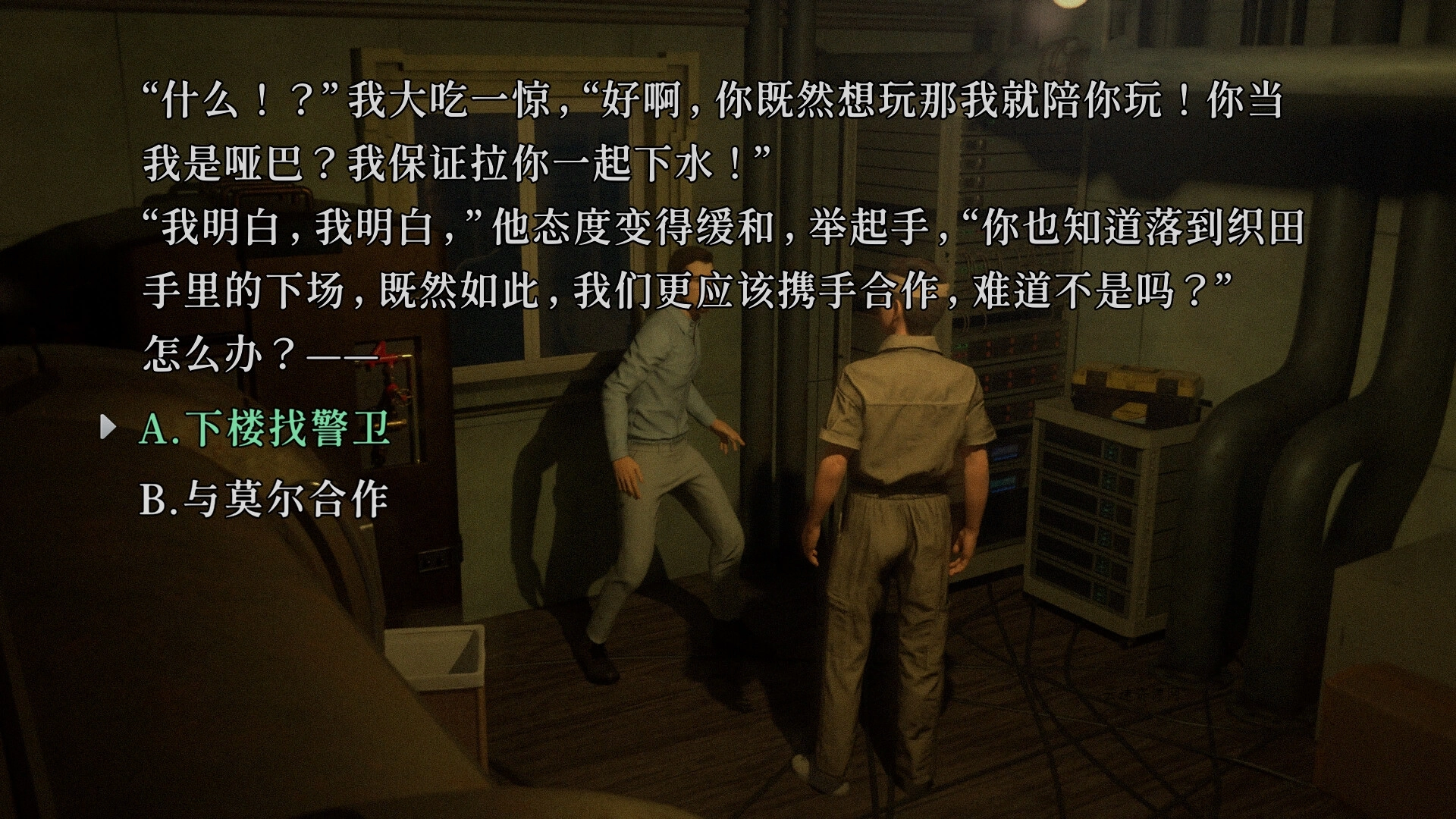 树海迷宫/Jukai Maze 树海迷宫/Jukai Maze