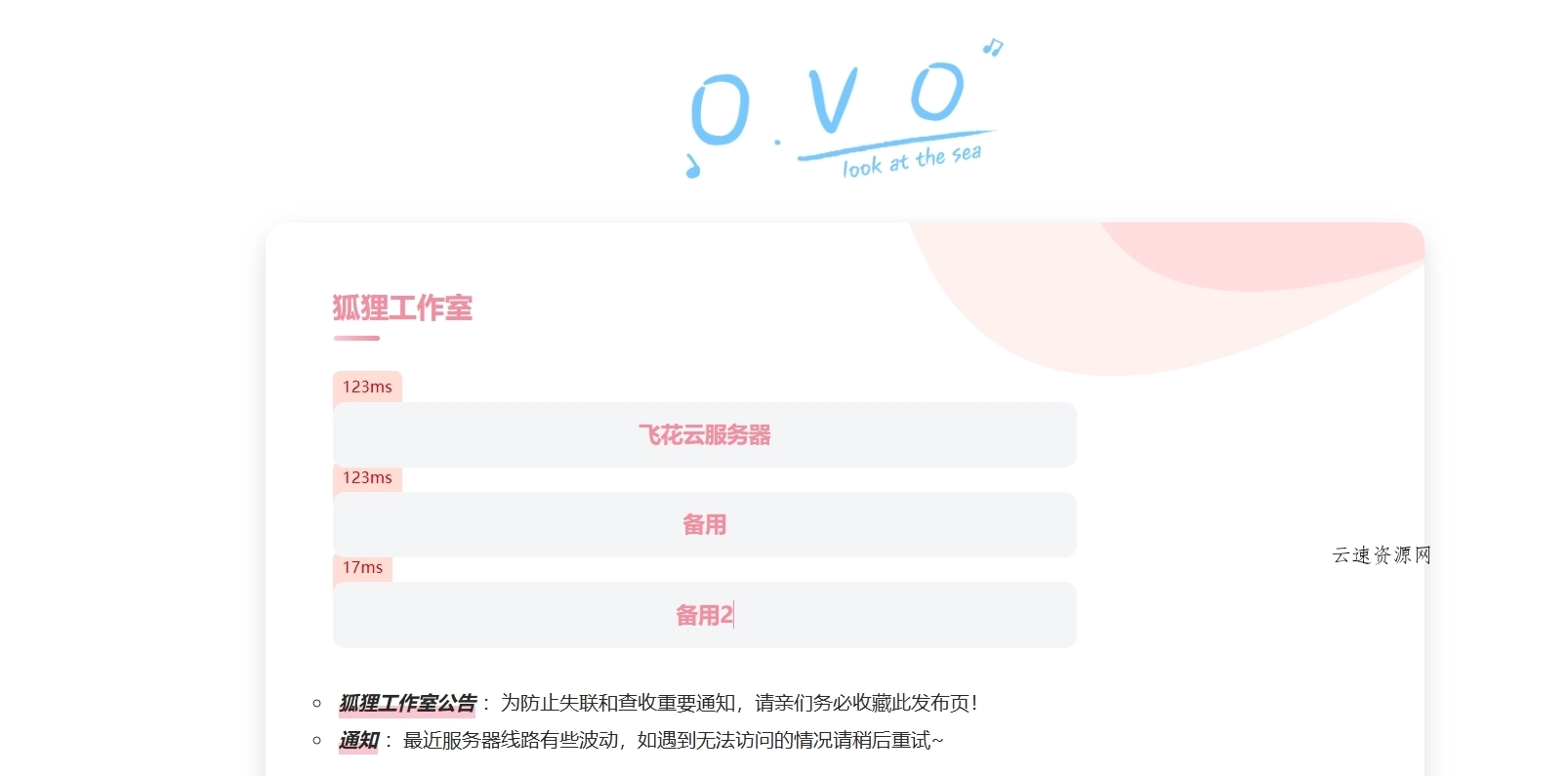 2024简单好看的一款二次元导航页源码源码网-手游源码|端游源码|小程序源码|网站模板资源免费分享下载 - 云速资源网多元化资源共享平台