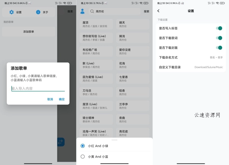 苏澜音乐1.0超强音乐软件支持臻品下载源码网-手游源码|端游源码|小程序源码|网站模板资源免费分享下载 - 云速资源网多元化资源共享平台