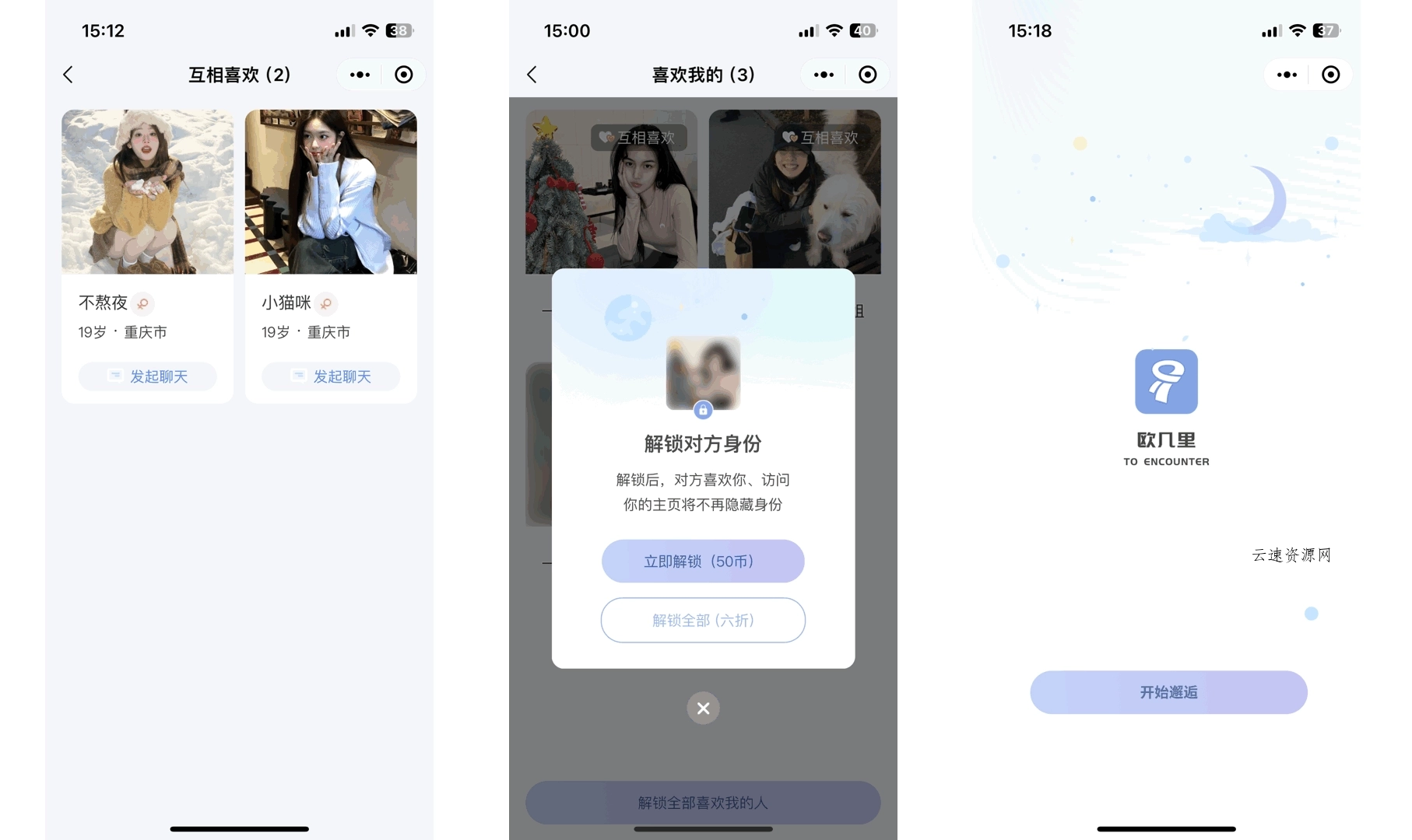 仿青藤之恋社交交友软件系统源码 即时通讯 聊天 微信小程序 App H5三端通用