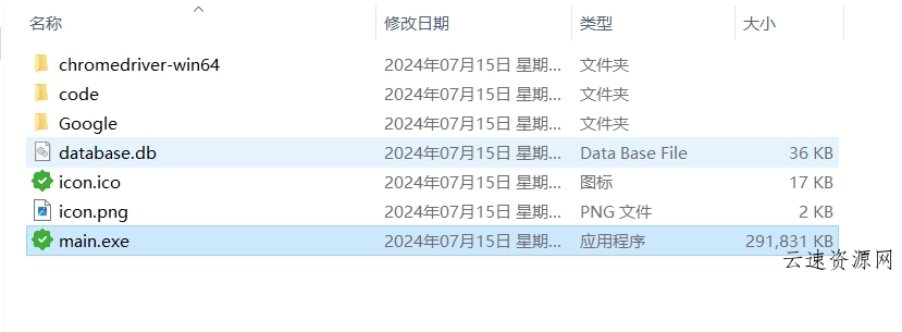 【Python】公众号聚合登录+源码