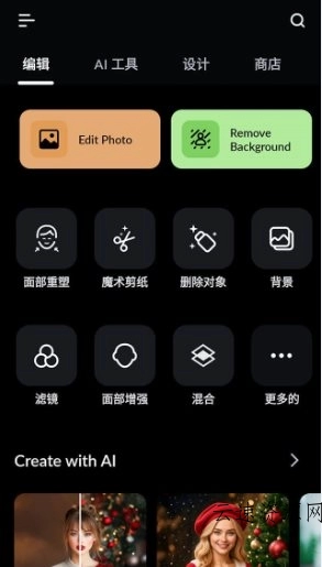 LightX 相片编辑器 v2.4.9高级版源码网-手游源码|端游源码|小程序源码|网站模板资源免费分享下载 - 云速资源网多元化资源共享平台