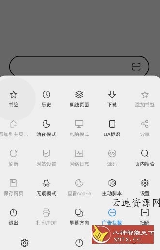 B仔浏览器v2.5.0源码网-手游源码|端游源码|小程序源码|网站模板资源免费分享下载 - 云速资源网多元化资源共享平台