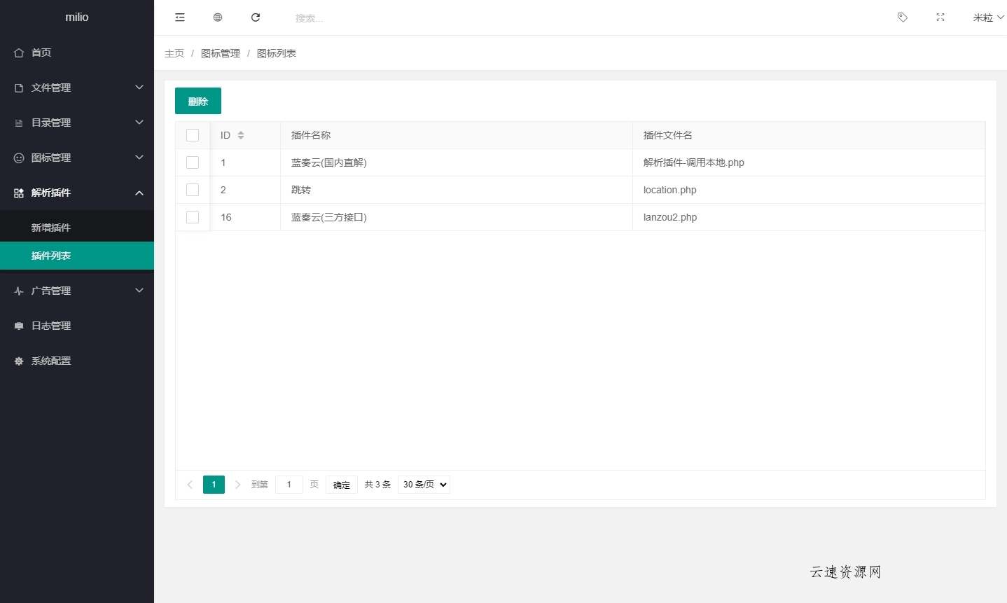 最新仿蓝奏网盘系统源码 附教程