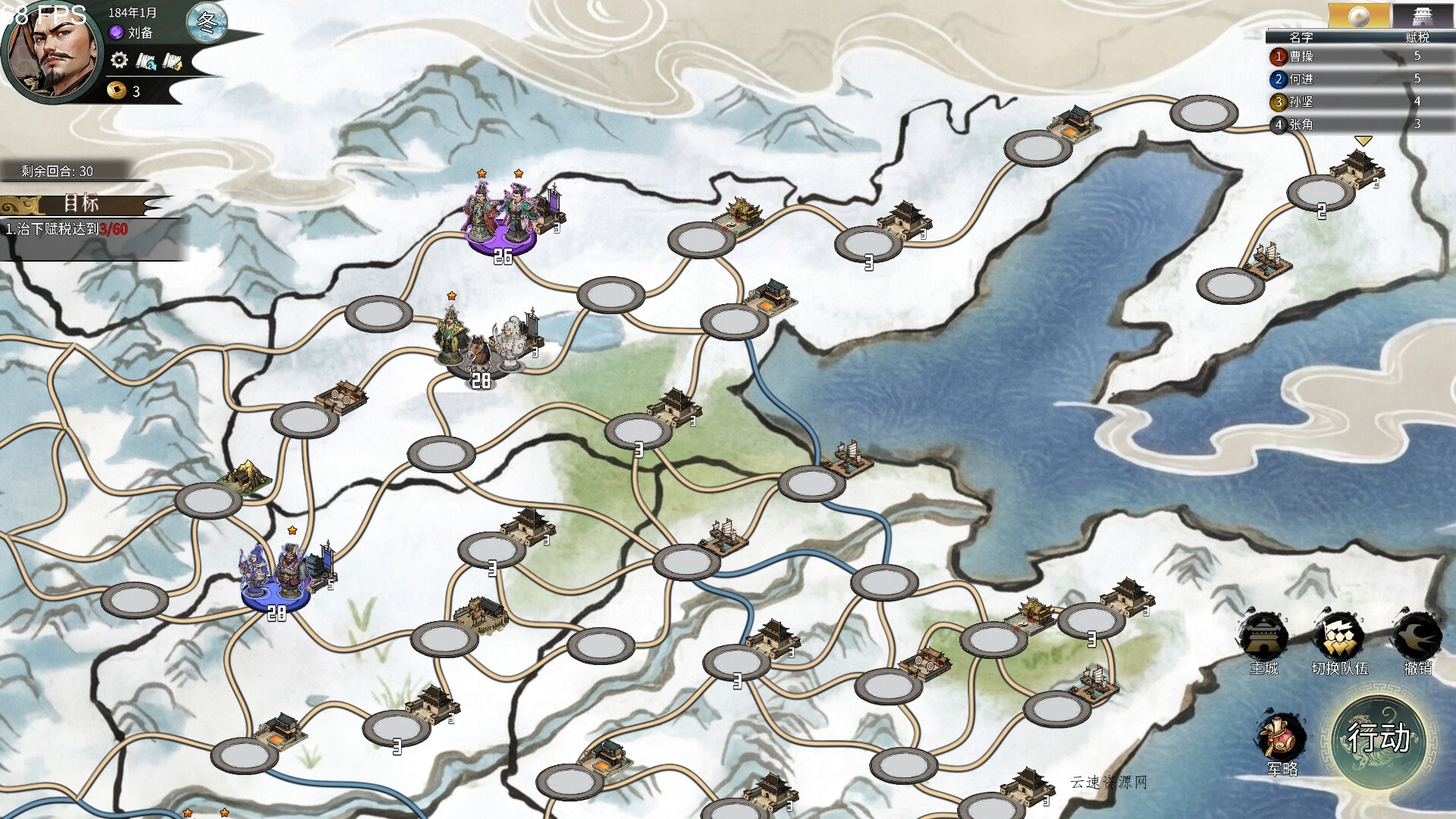 丹墨三国：弈/Danmo Three Kingdoms: Battle of Wits