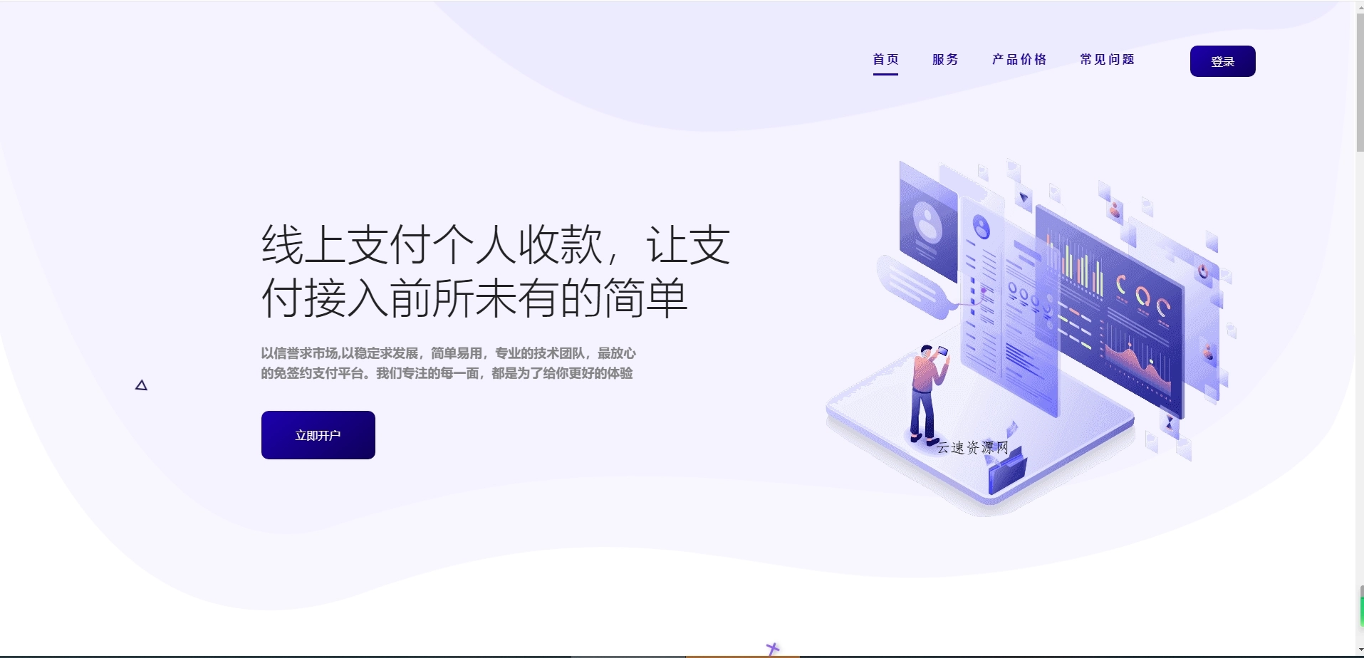 Peak码支付系统最新1.0.7版本