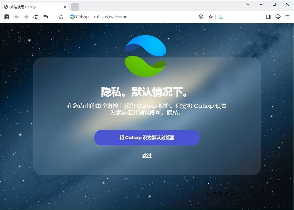 猫眼浏览器v4.7.2便携版源码网-手游源码|端游源码|小程序源码|网站模板资源免费分享下载 - 云速资源网多元化资源共享平台