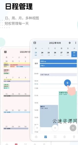 一木清单 v2.4.0高级版源码网-手游源码|端游源码|小程序源码|网站模板资源免费分享下载 - 云速资源网多元化资源共享平台