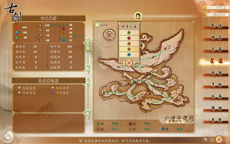 古剑奇谭1/GuJian