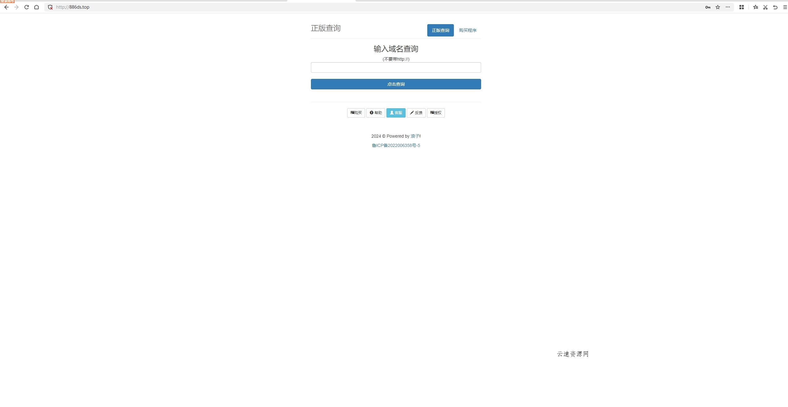 浪子授权系统源码源码网-手游源码|端游源码|小程序源码|网站模板资源免费分享下载 - 云速资源网多元化资源共享平台
