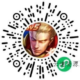 王者荣耀九周年抽0.3~88亓红包源码网-手游源码|端游源码|小程序源码|网站模板资源免费分享下载 - 云速资源网多元化资源共享平台