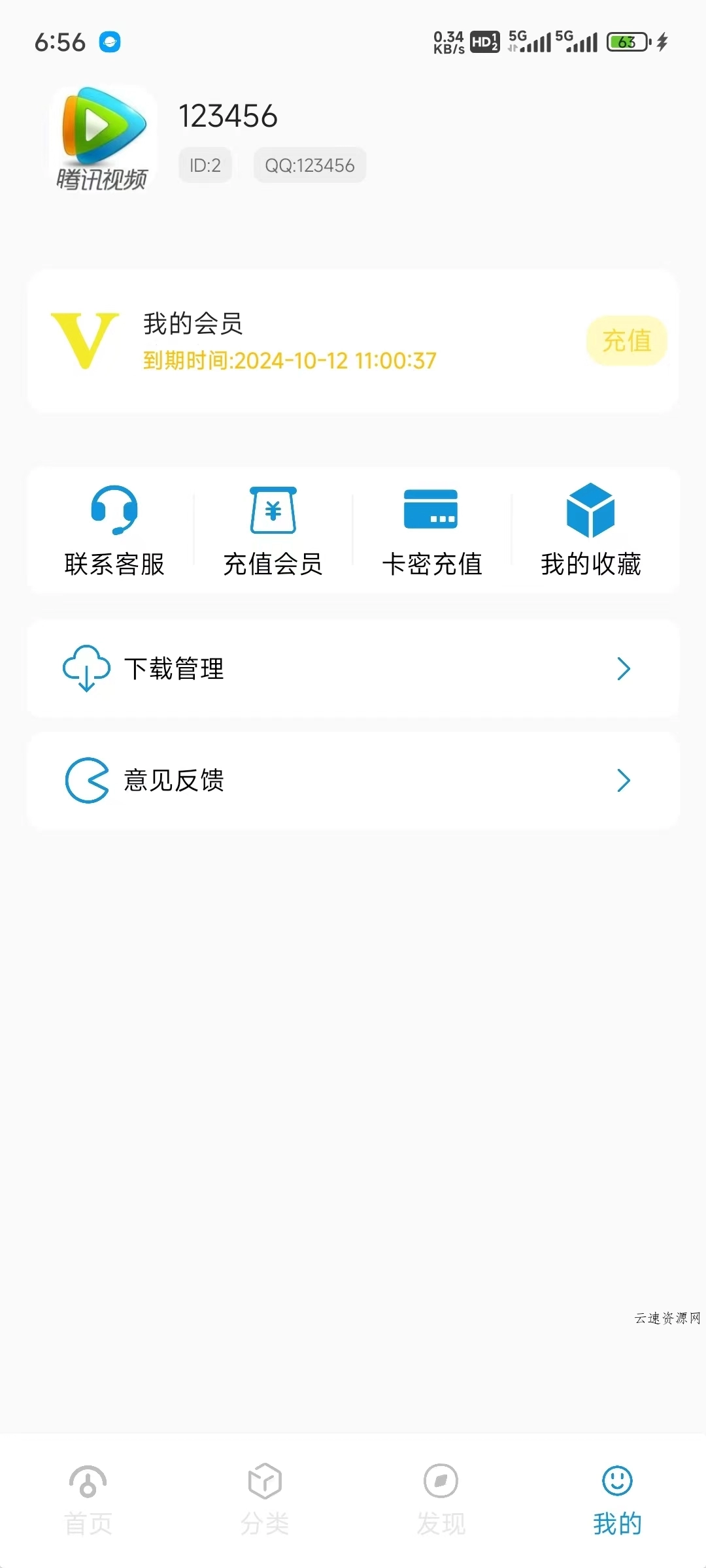 最新多功能开源软件库源码源码网-手游源码|端游源码|小程序源码|网站模板资源免费分享下载 - 云速资源网多元化资源共享平台