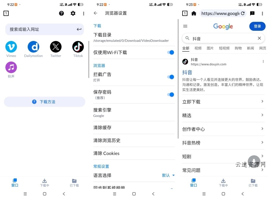 视频下载器2.4.9万能视频下载无限制下载深夜视频源码网-手游源码|端游源码|小程序源码|网站模板资源免费分享下载 - 云速资源网多元化资源共享平台