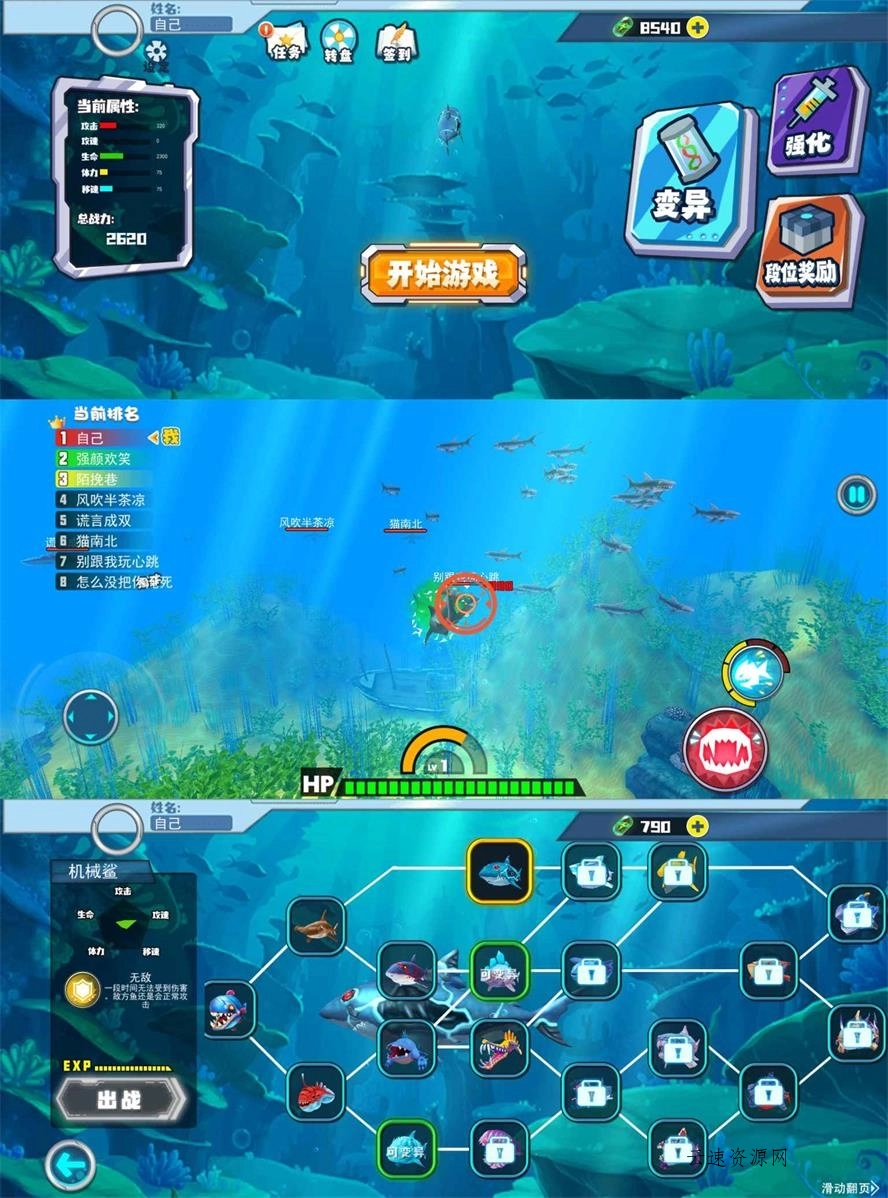 海底大逃杀游戏 海底大猎杀源码网-手游源码|端游源码|小程序源码|网站模板资源免费分享下载 - 云速资源网多元化资源共享平台