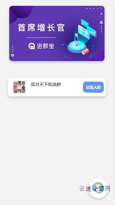 Wordpress开发进群V2主题，多种引流方法，引私域二次变现