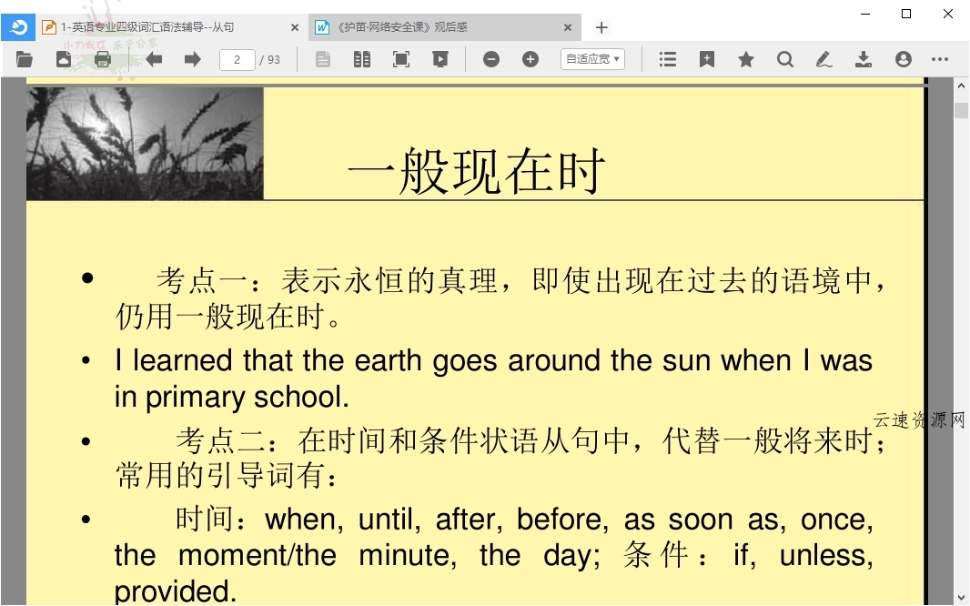稻壳阅读器DocBoxv2.12.74绿色版源码网-手游源码|端游源码|小程序源码|网站模板资源免费分享下载 - 云速资源网多元化资源共享平台