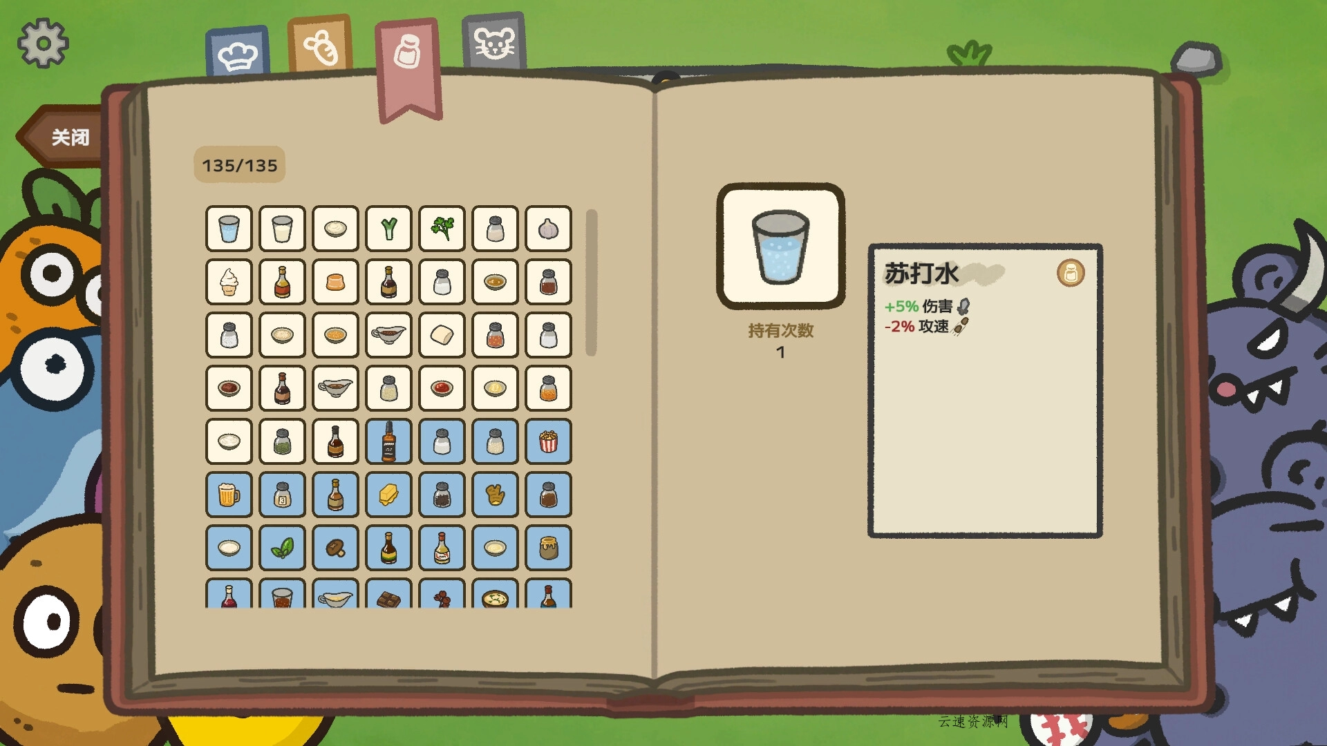 别拽了！烤串师傅/Skewer Squad源码网-手游源码|端游源码|小程序源码|网站模板资源免费分享下载 - 云速资源网多元化资源共享平台