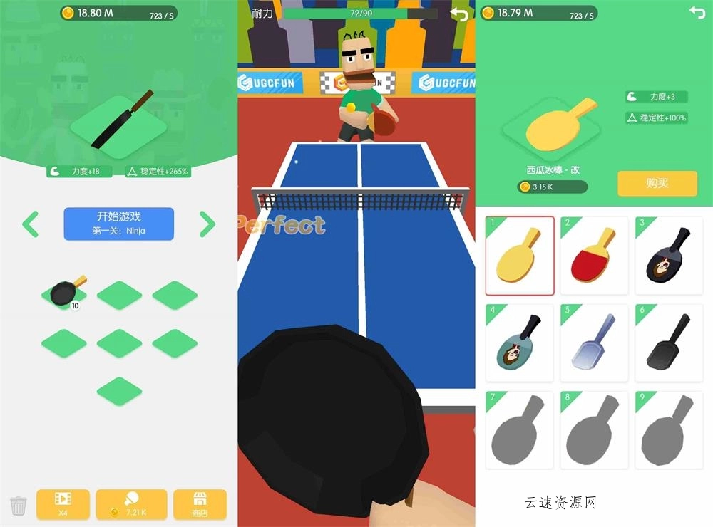 合成节奏游戏 节奏乒乓源码网-手游源码|端游源码|小程序源码|网站模板资源免费分享下载 - 云速资源网多元化资源共享平台