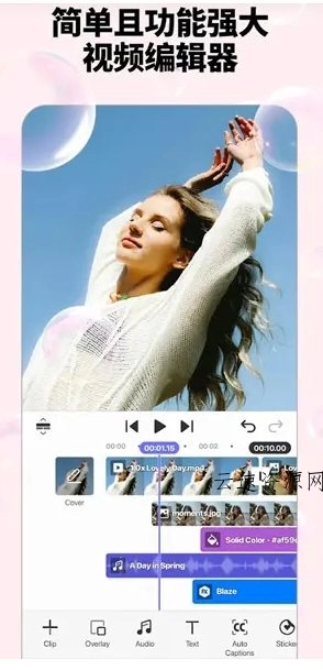 Spring视频剪辑 v2.0.9.35926 高级版源码网-手游源码|端游源码|小程序源码|网站模板资源免费分享下载 - 云速资源网多元化资源共享平台