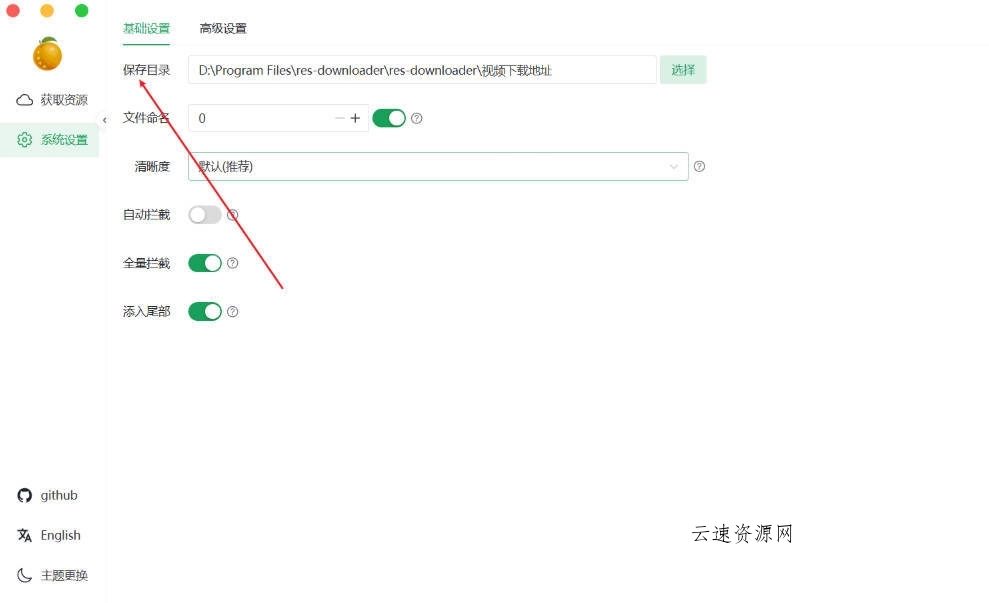 多平台视频下载工具 V3.11源码网-手游源码|端游源码|小程序源码|网站模板资源免费分享下载 - 云速资源网多元化资源共享平台