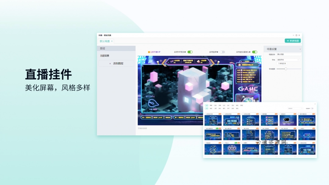 咩播(多功能直播辅助软件)源码网-手游源码|端游源码|小程序源码|网站模板资源免费分享下载 - 云速资源网多元化资源共享平台