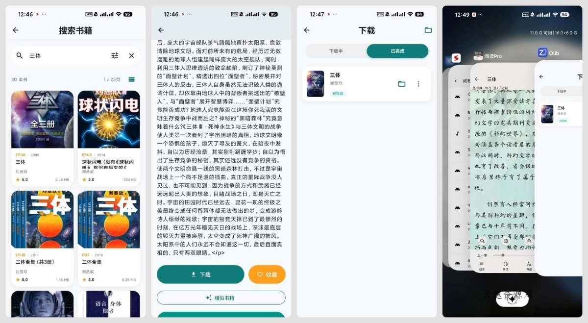 Olib手机版 1.0.4国内网下载Zlib电子书源码网-手游源码|端游源码|小程序源码|网站模板资源免费分享下载 - 云速资源网多元化资源共享平台