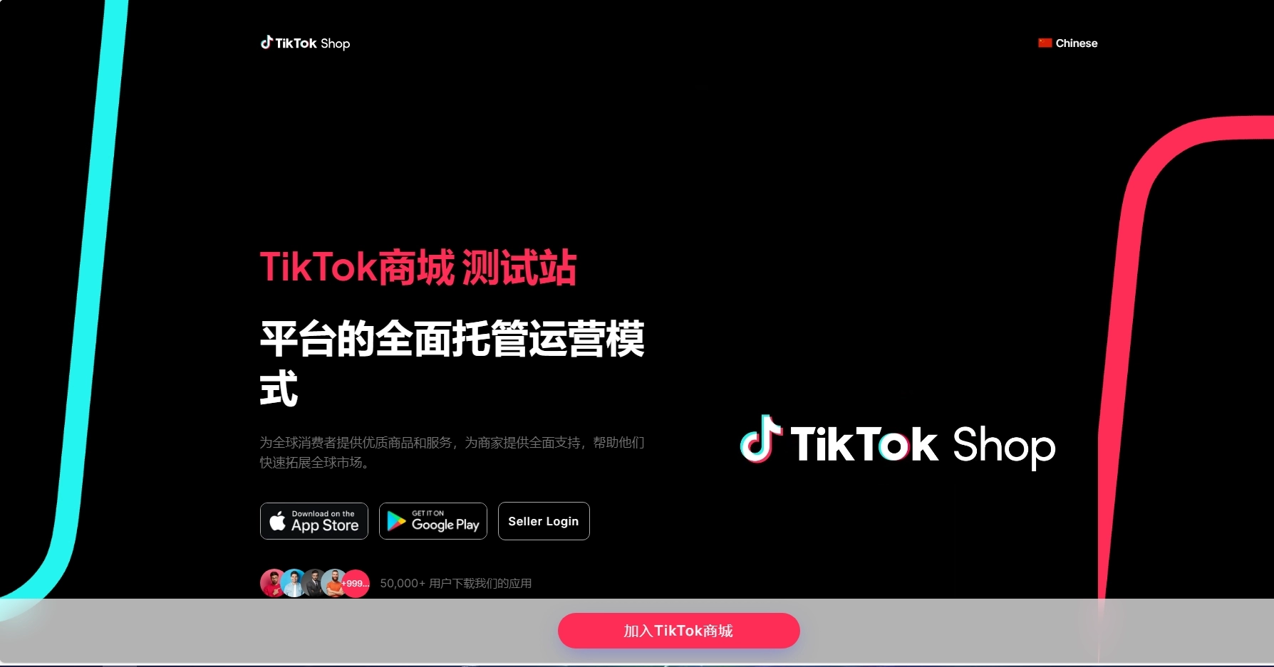 tiktok商城+落地页源码搭建教程源码网-手游源码|端游源码|小程序源码|网站模板资源免费分享下载 - 云速资源网多元化资源共享平台