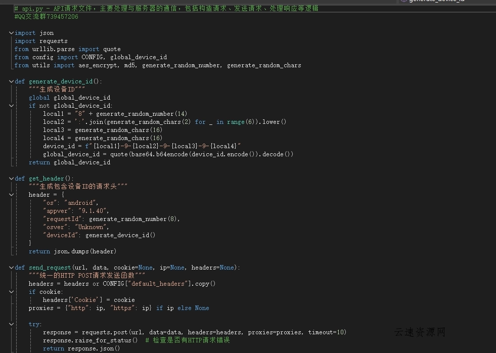 网易云协议全套源码开源源码网-手游源码|端游源码|小程序源码|网站模板资源免费分享下载 - 云速资源网多元化资源共享平台