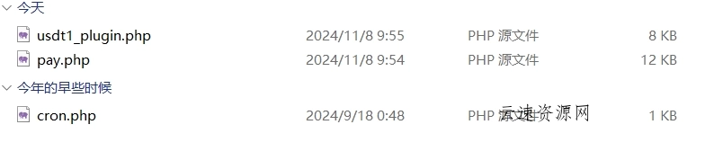 易支付十一月份最新版源码 —— 免授权版本及USDT插件更新源码网-手游源码|端游源码|小程序源码|网站模板资源免费分享下载 - 云速资源网多元化资源共享平台