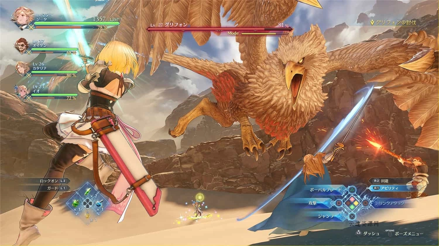 《碧蓝幻想：RELINK》v1.1.1中文版源码网-手游源码|端游源码|小程序源码|网站模板资源免费分享下载 - 云速资源网多元化资源共享平台