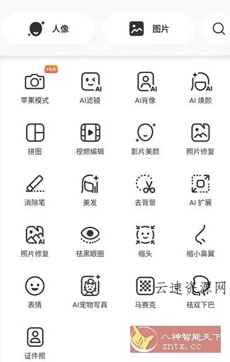 BeautyPlus美颜相机 v7.26.0高级版源码网-手游源码|端游源码|小程序源码|网站模板资源免费分享下载 - 云速资源网多元化资源共享平台